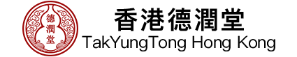 德润堂